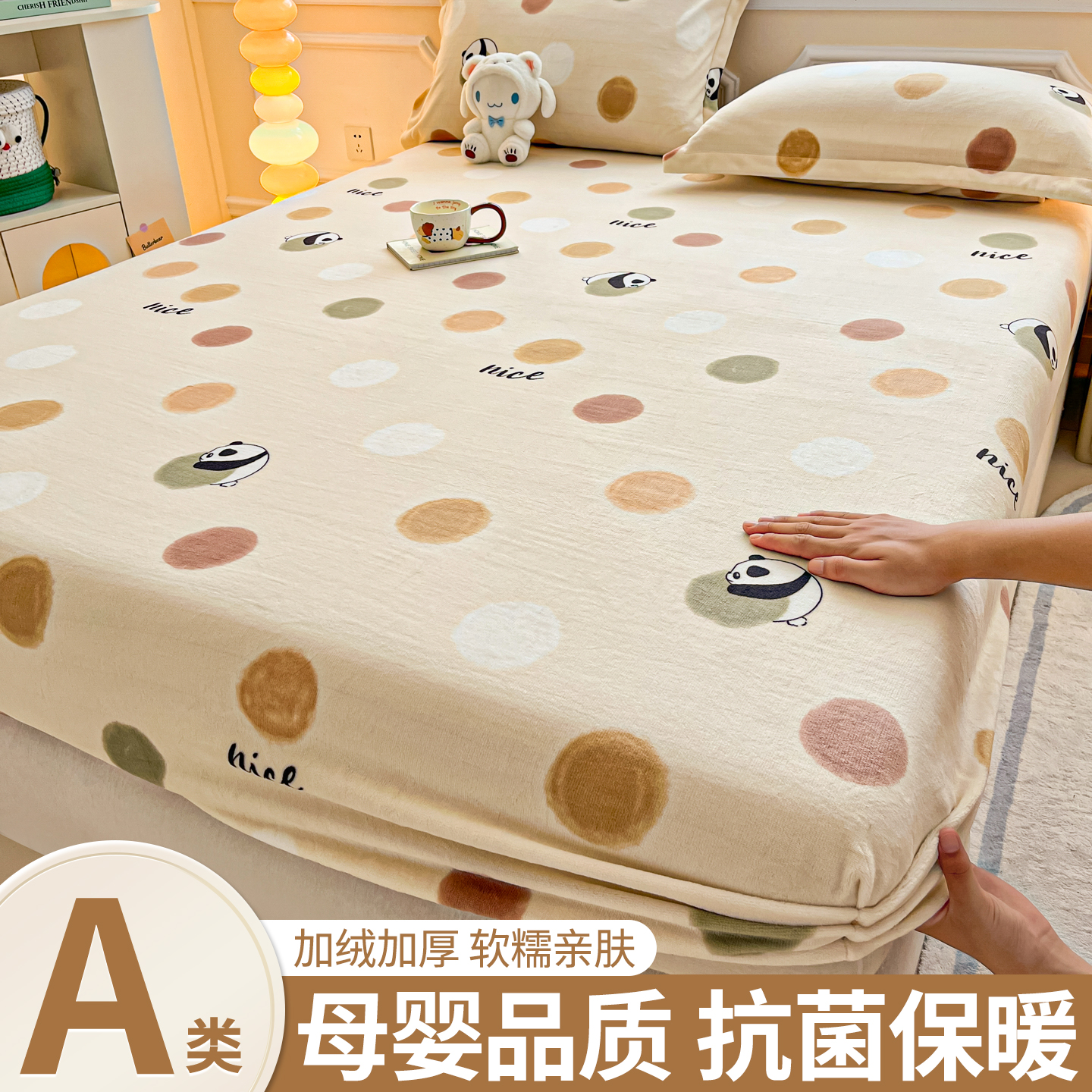 加厚牛奶绒床笠单件床垫保护罩