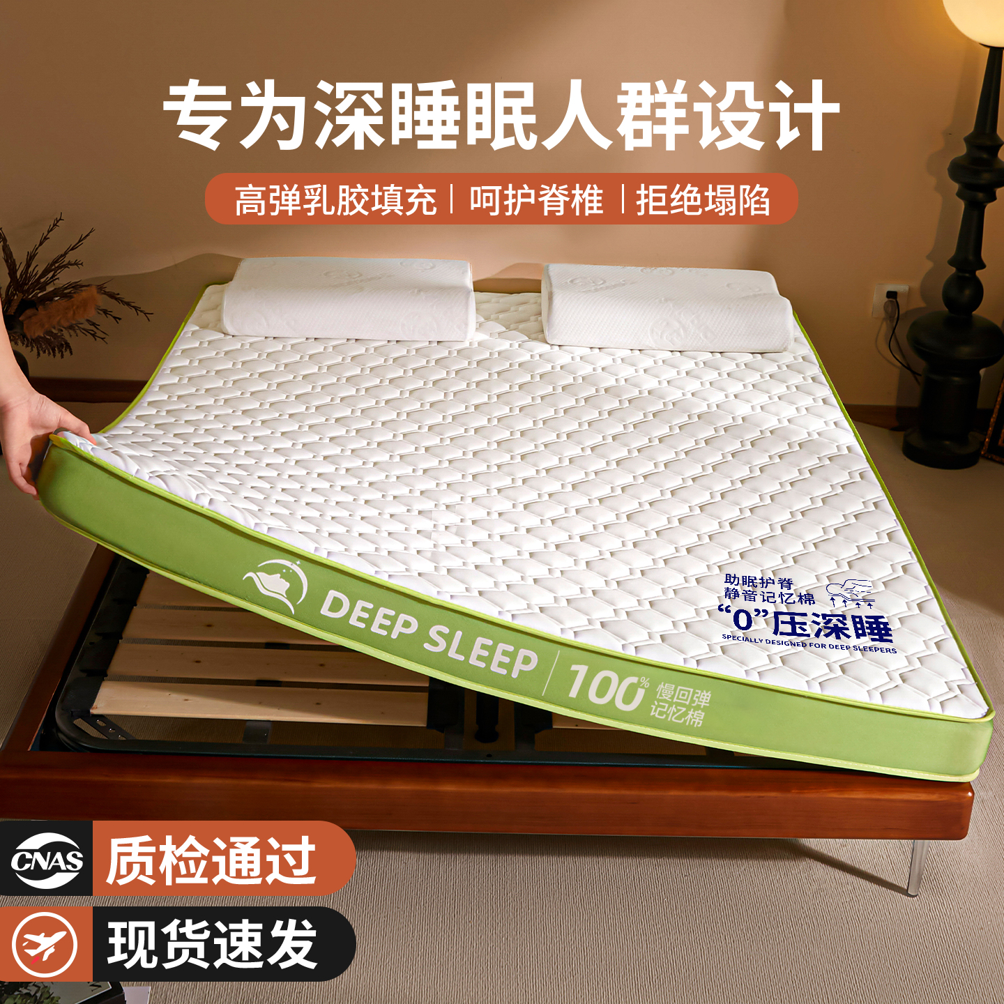乳胶床垫软垫家用卧室立体垫子宿舍学生单人租房专用榻榻米遮盖物