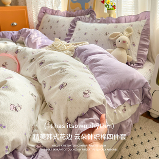 法式水洗棉花边床盖四件套非全棉纯棉床单被套公主风床上用品2026