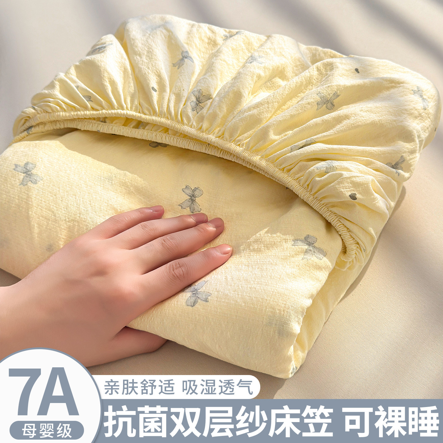 双层纱床笠单件非全棉纯棉床罩全包防滑床单人床垫套保护罩三件套