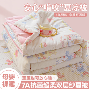 空调被夏凉被2026新款薄款被子夏季单人夏被芯可机洗双人四季通用