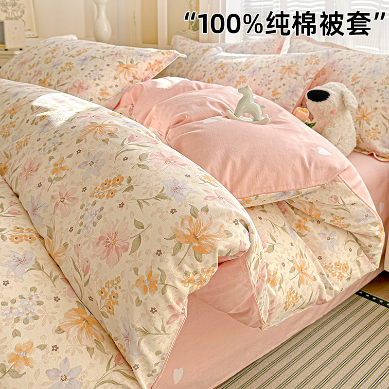 加厚全棉被套单件2026新款100纯棉被罩150x200宿舍单人被套三件套,床上用品,被套,淘宝优惠券,粉丝福利购,淘宝优惠卷