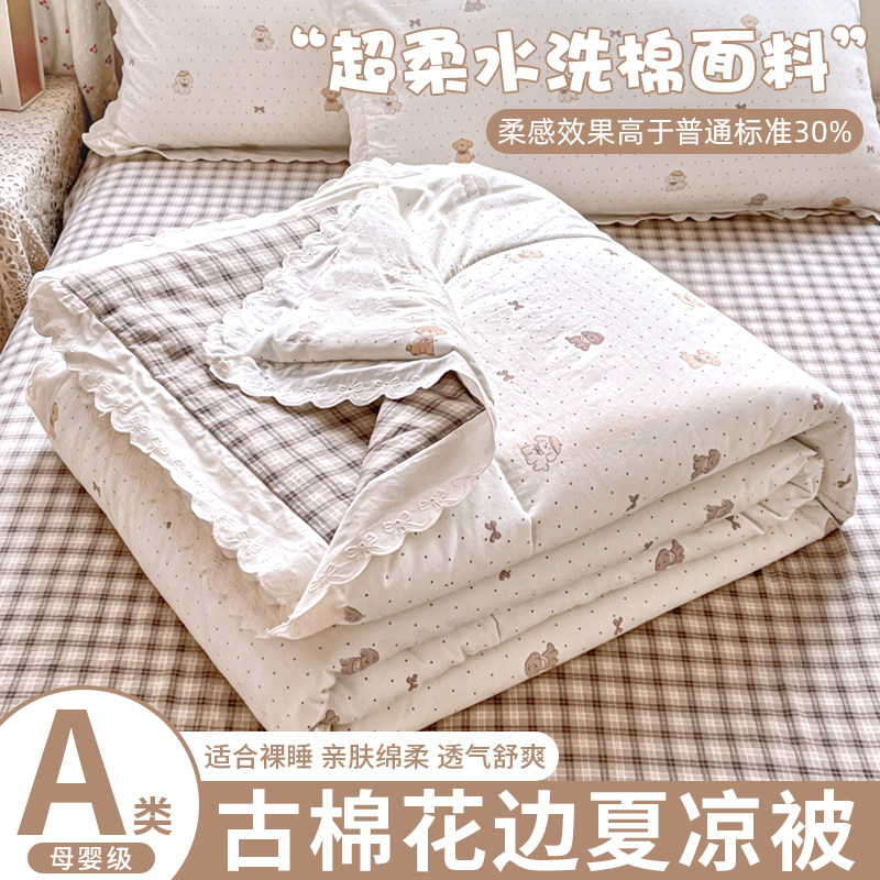 A类水洗棉夏凉被单件空调被可机洗薄款被子夏季单人夏被床上用品3
