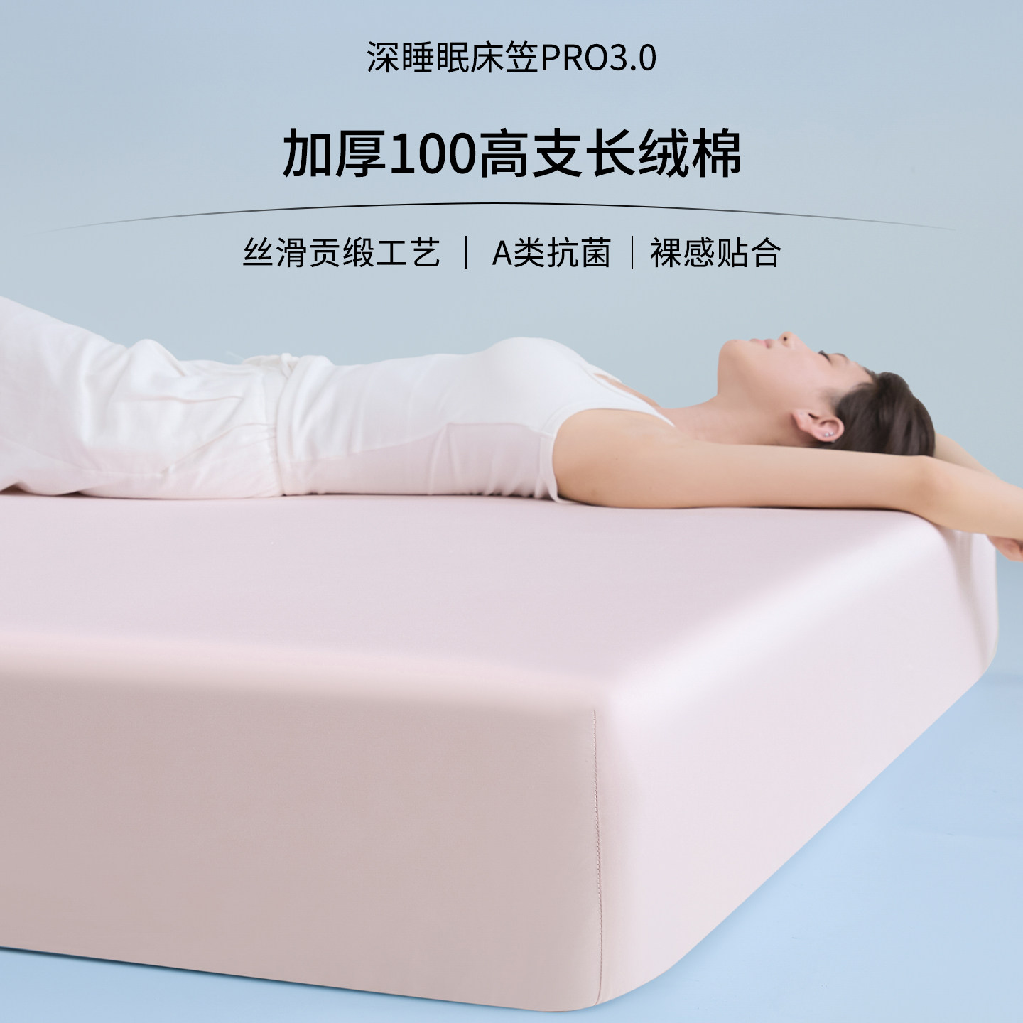 加厚新疆长绒棉贡缎纯棉床笠全棉