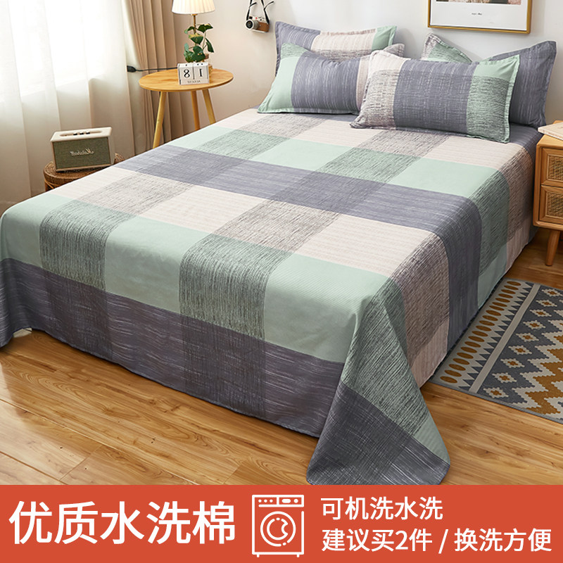 水洗棉床单单件秋冬学生宿舍单人被单1.5米双人枕套三件套男春秋,床上用品,床单,淘宝优惠券,粉丝福利购,淘宝优惠卷