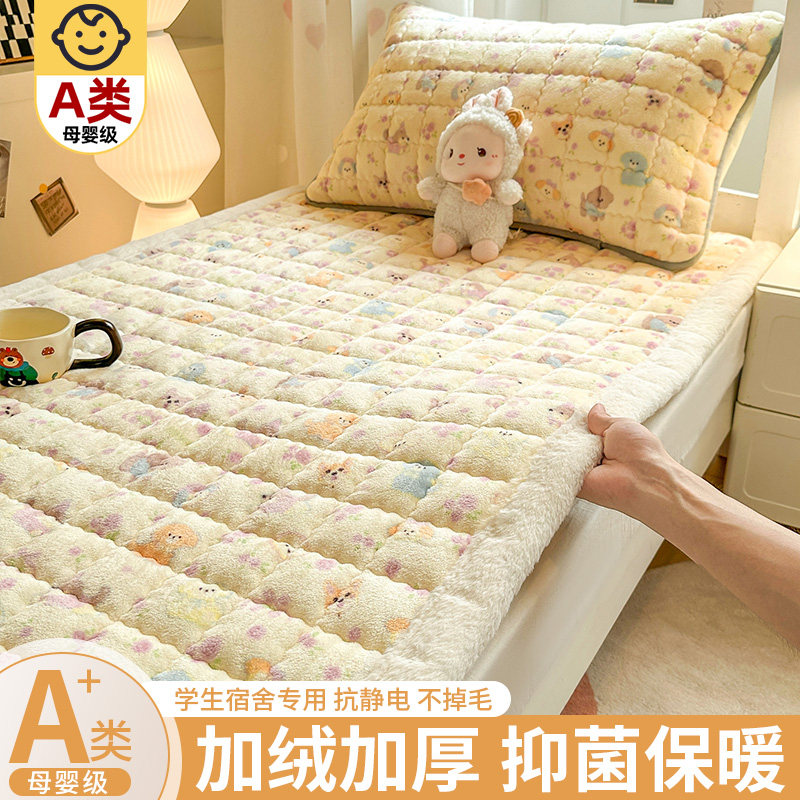 加绒加厚牛奶绒床褥子