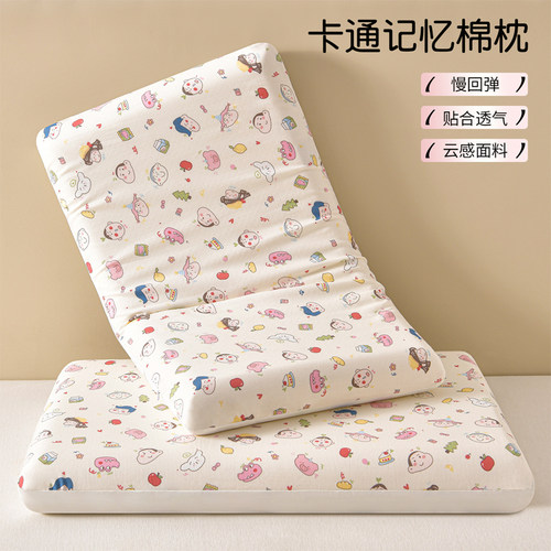 全棉记忆棉枕头护颈椎助睡眠枕芯
