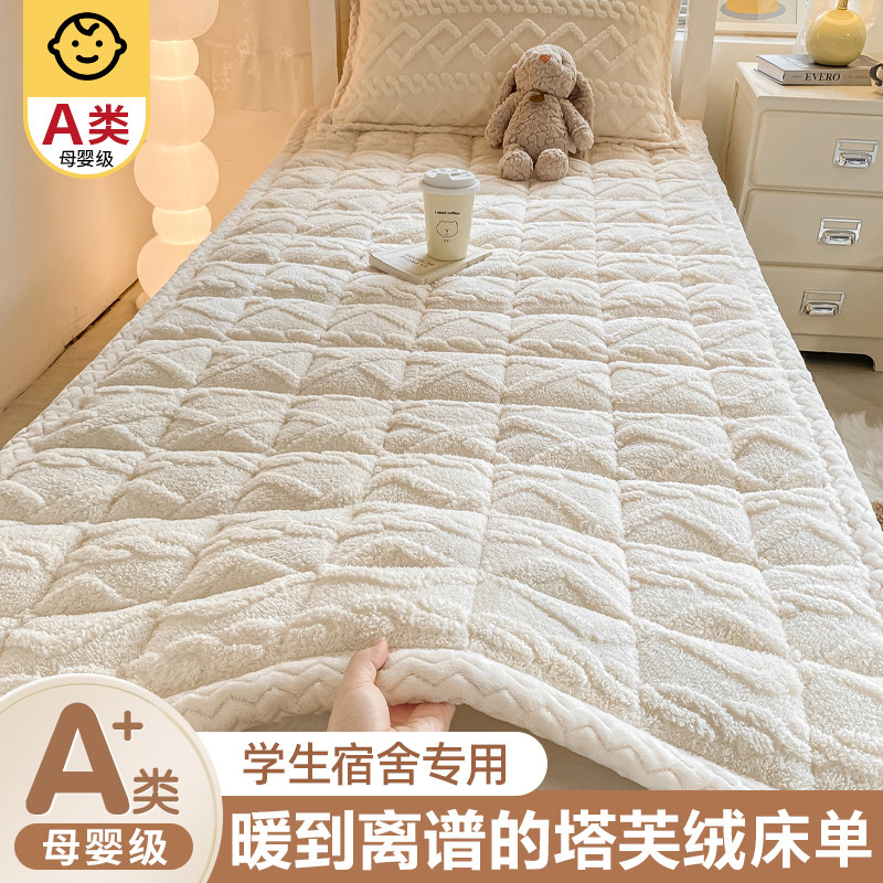 牛奶绒床单单件毛毯兔毛绒床垫