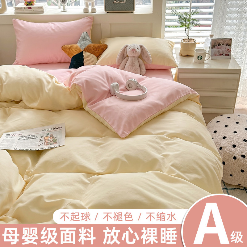 四件套床单被套床上用品