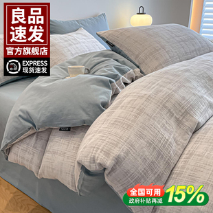 轻奢高级感100全棉纯棉磨毛床上四件套A类提花被套床单三件套加厚