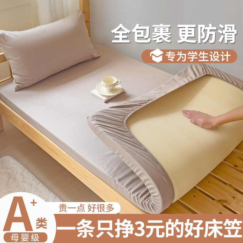 学生宿舍专用水洗棉床笠90x190单人寝室床单床罩薄床垫套罩褥子套