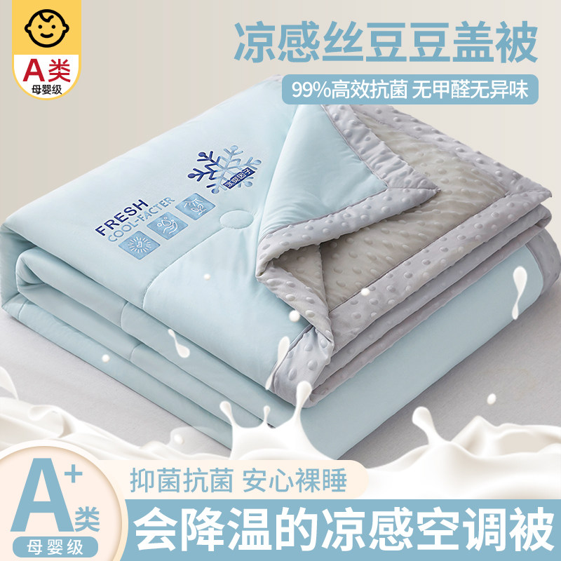 夏季豆豆冰丝午休午睡毯盖毯子办公室沙发毛毯被单人夏凉被空调被