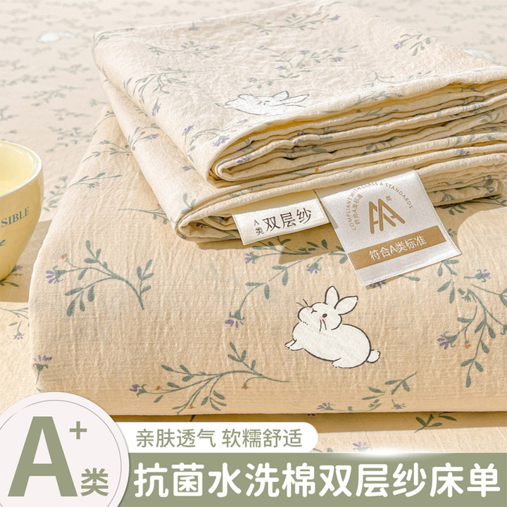 夏季双层纱床单单件a类母婴级宿舍单人非纯棉全棉被单枕套三件套