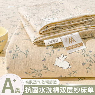 夏季 双层纱床单单件a类母婴级宿舍单人非纯棉全棉被单枕套三件套