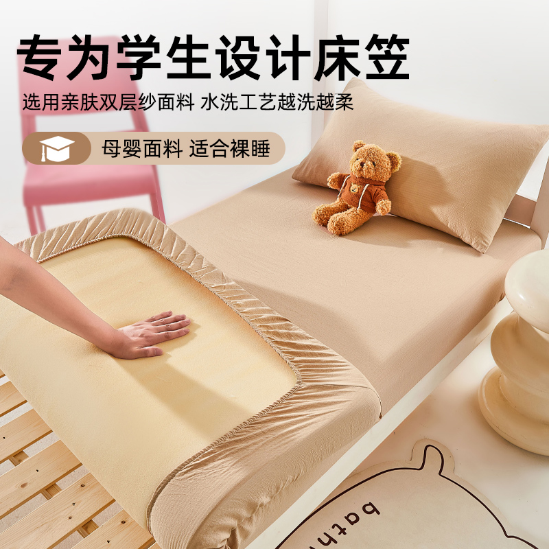 超柔双层床笠罩单件非全棉纯棉学生宿舍专用床笠防滑席梦思床垫套