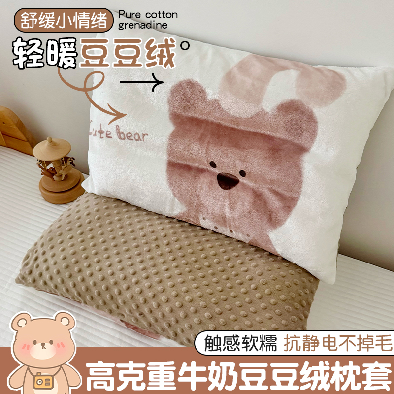 新款儿童冬季牛奶绒儿童枕头套