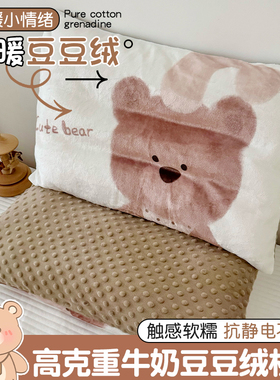 冬季儿童卡通牛奶绒枕头套30x45一对装幼儿园宝宝枕套40x60枕芯套