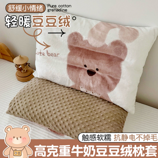 冬季儿童卡通牛奶绒枕头套30x45一对装幼儿园宝宝枕套40x60枕芯套