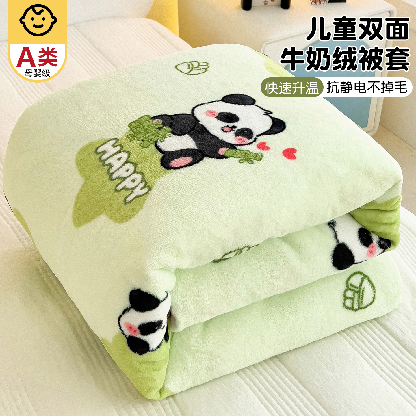 幼儿园牛奶绒被套婴儿被子冬季