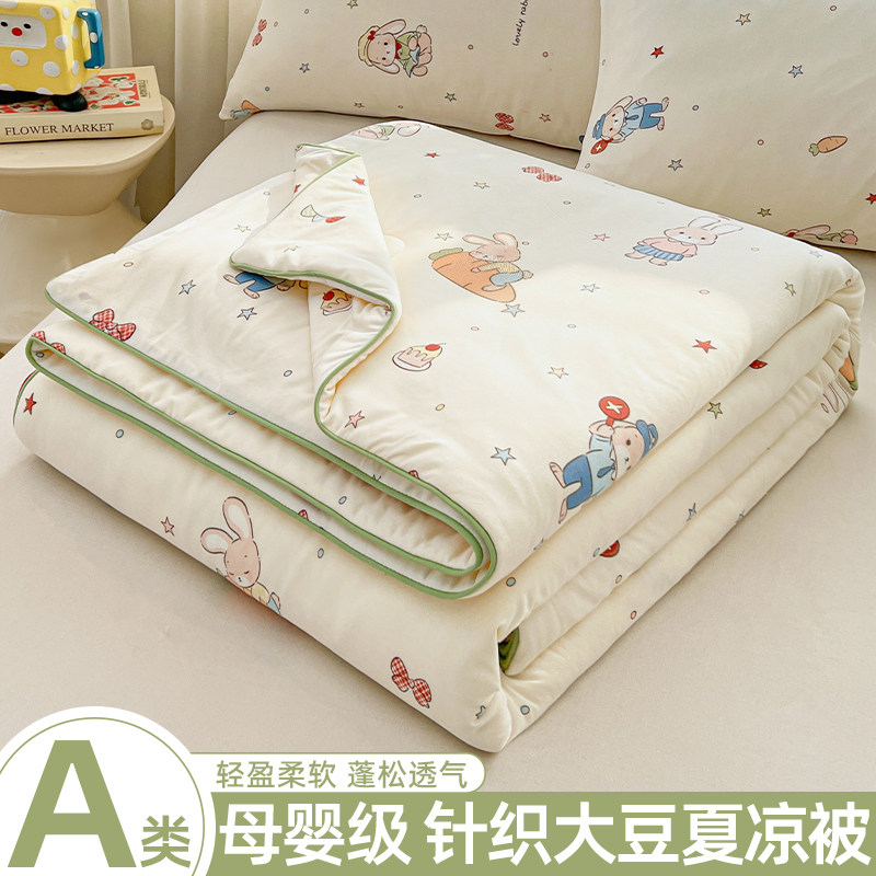 A类大豆纤维针织棉儿童夏凉被空调被可机洗夏季薄款宝宝被子单人