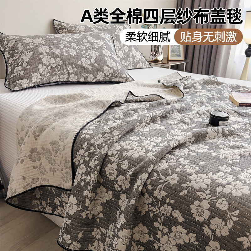 全棉四层纱布毛巾被夏被夏凉被午休毯子薄被子家用宿舍沙发盖毯子