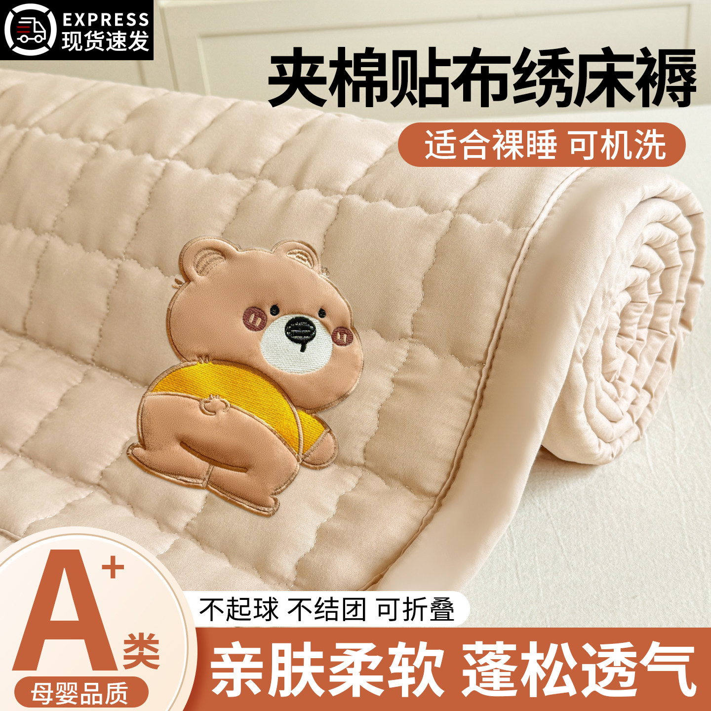 A类床垫褥子薄款学生宿舍单90x190cm床护垫防滑租房专用四季通用