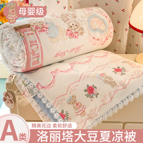 夏季洛丽塔双层纱夏凉被可水洗春秋薄被子被芯宿舍单人夏被空调被