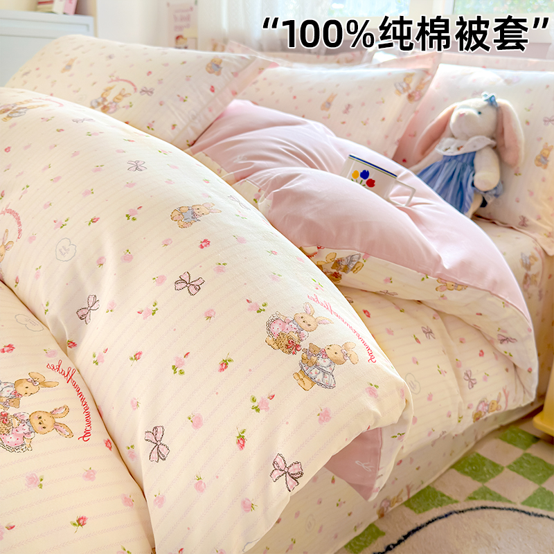 100%新疆全棉被套单件纯棉四件套