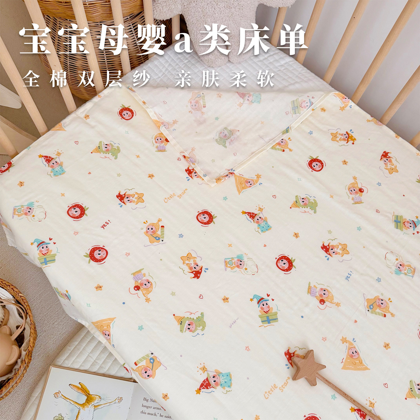 A类全棉双层纱床单儿童拼接床婴儿床纯棉被单幼儿园宝宝床上用品,婴童用品,床单,淘宝优惠券,粉丝福利购,淘宝优惠卷