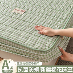 新疆棉花床笠夹棉单件家用宿舍加厚床罩床垫保护罩防滑防尘床单套