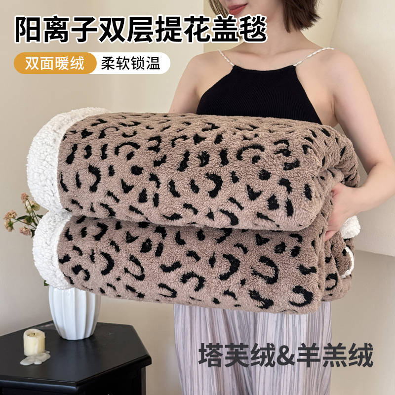 双层提花毛毯羊羔绒加厚秋冬沙发毯办公室午睡毯小毯子空调毯盖毯
