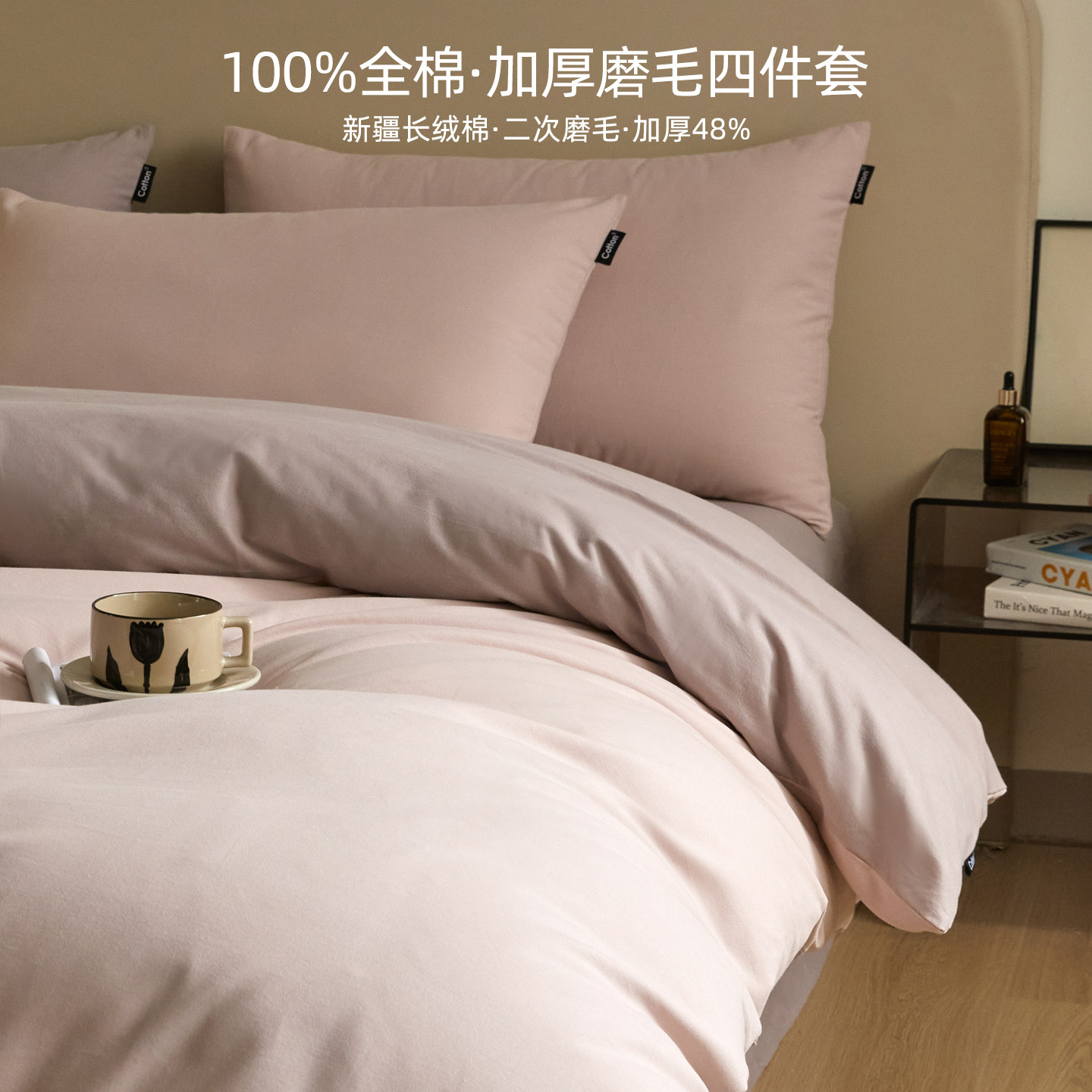 全棉磨毛加厚保暖被套四季通用