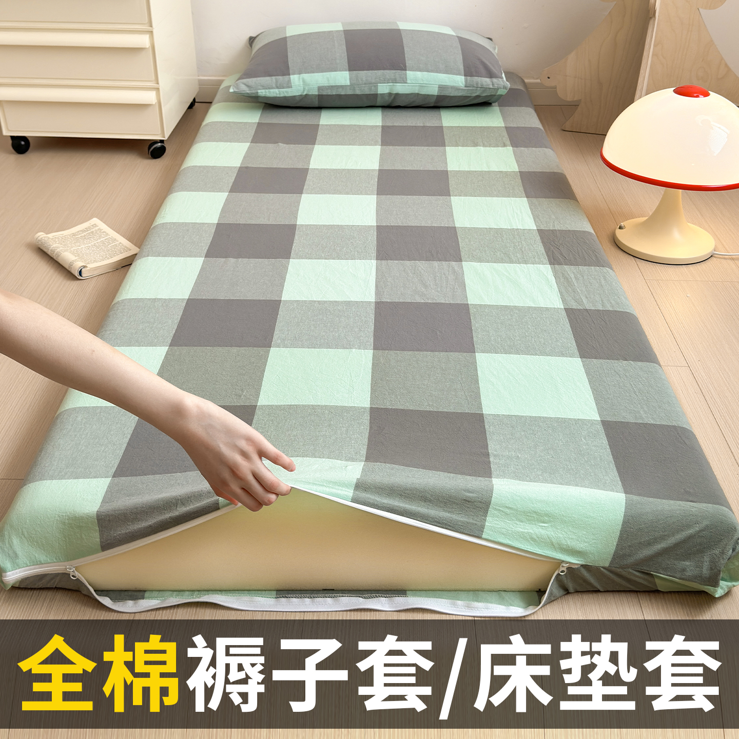 100%纯棉全棉学生宿舍寝室床笠