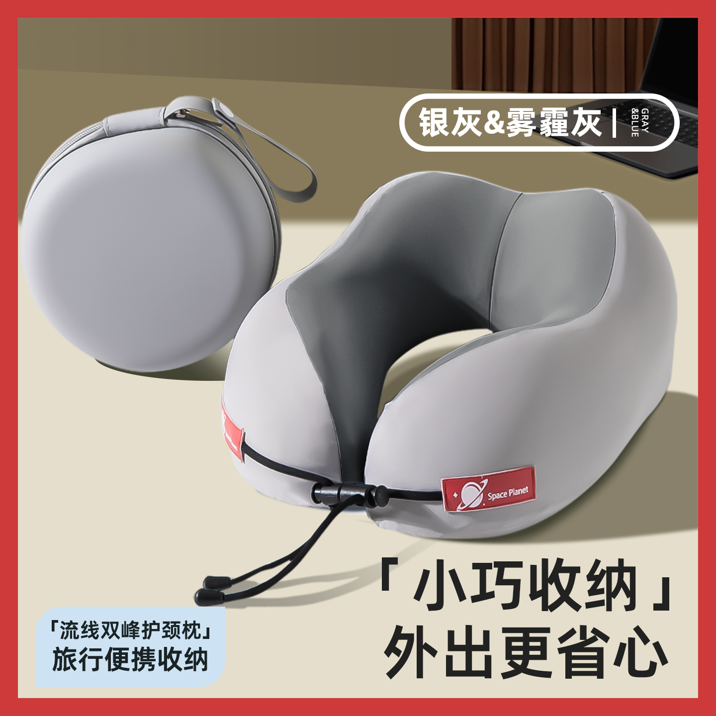 旅行护颈椎便携式记忆棉u型枕