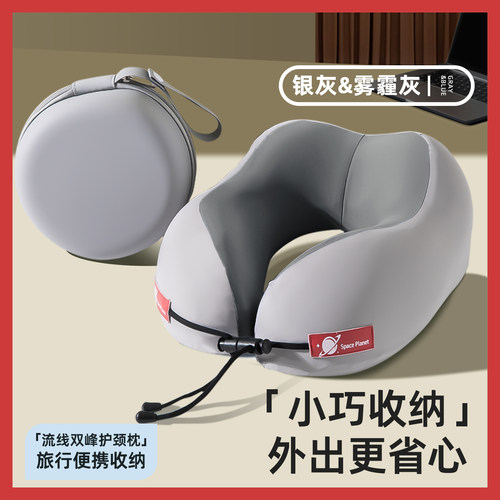 记忆棉u型枕旅行护颈椎枕坐车坐飞机睡觉枕头午睡靠枕可携式u形枕