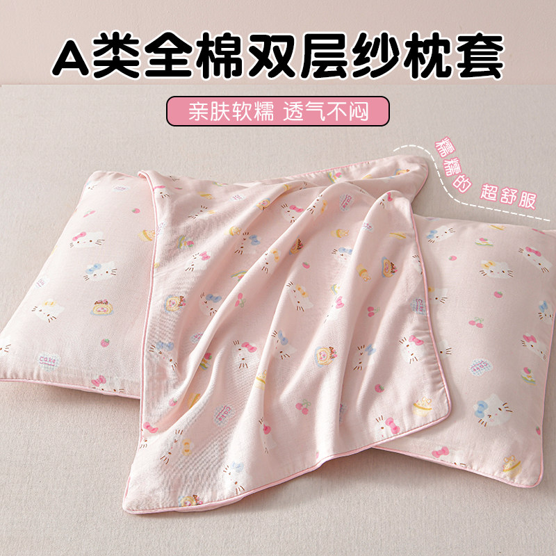 纯棉儿童枕套一对装30x50婴儿小宝宝全棉双层纱枕头套40x60枕芯套,床上用品,枕套,淘宝优惠券,粉丝福利购,淘宝优惠卷