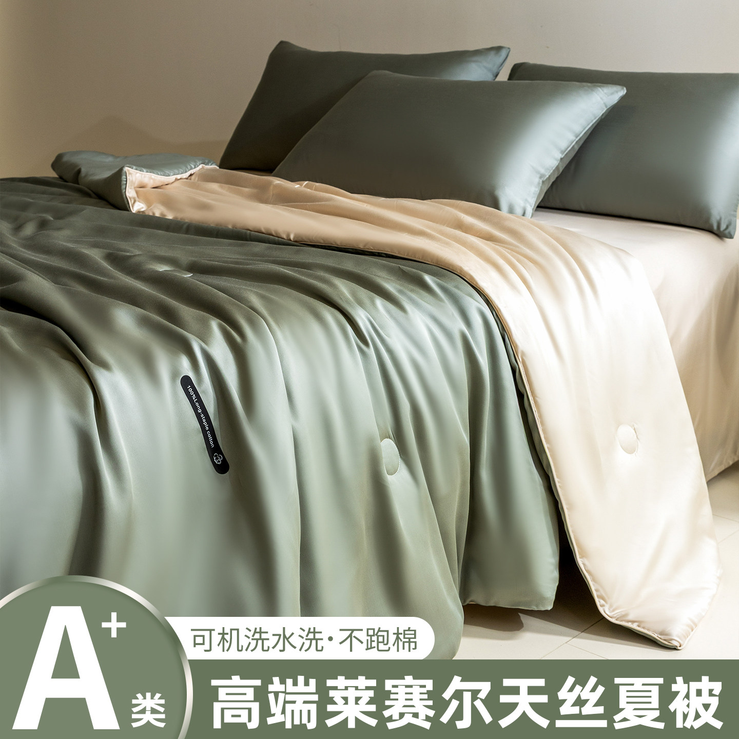 2026新款夏被夏凉被夏季凉感天丝空调被四件套单人薄款被子可机洗
