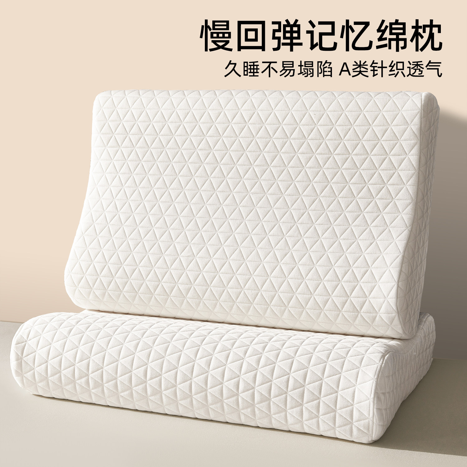 记忆棉零压深睡枕头护颈椎助睡眠专用成人枕芯家用一对单个一只装,床上用品,记忆棉枕,淘宝优惠券,粉丝福利购,淘宝优惠卷
