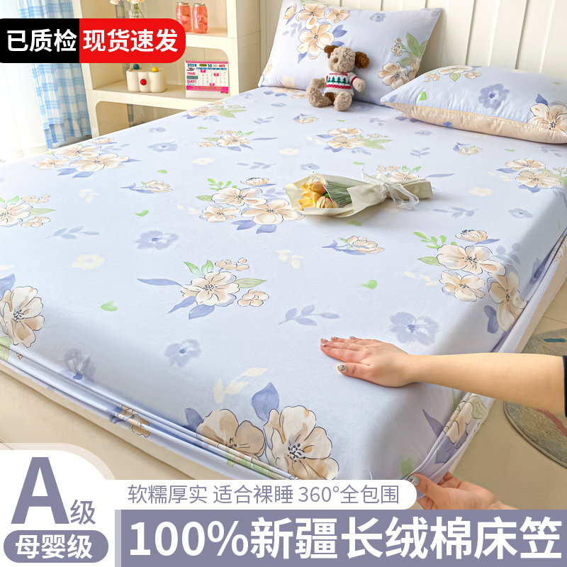 纯棉床笠罩单件2025新款四季通用全棉床罩套儿童床垫保护罩床垫套,床上用品,床笠,淘宝优惠券,粉丝福利购,淘宝优惠卷