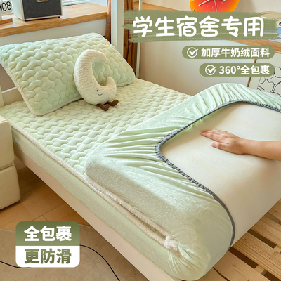 牛奶绒夹棉床笠单件学生宿舍专用