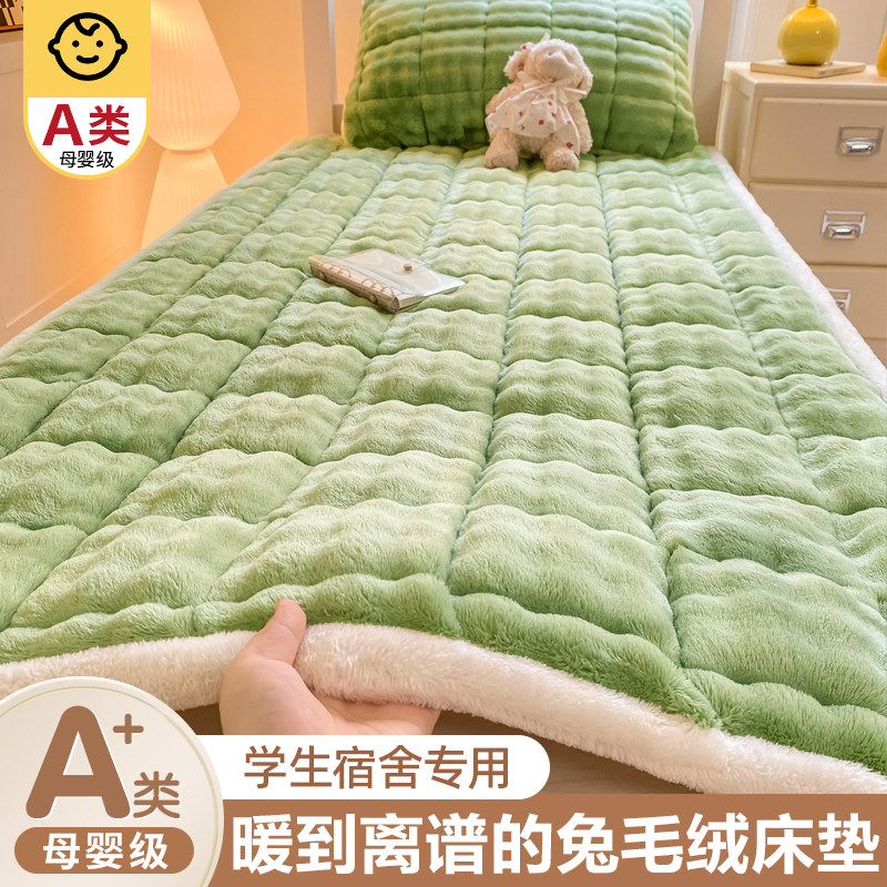 牛奶绒床单单件毛毯兔毛绒床垫