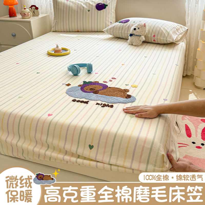 加厚磨毛床笠卡通纯棉加厚毛巾绣秋冬床罩床单单人隔脏床垫保护罩