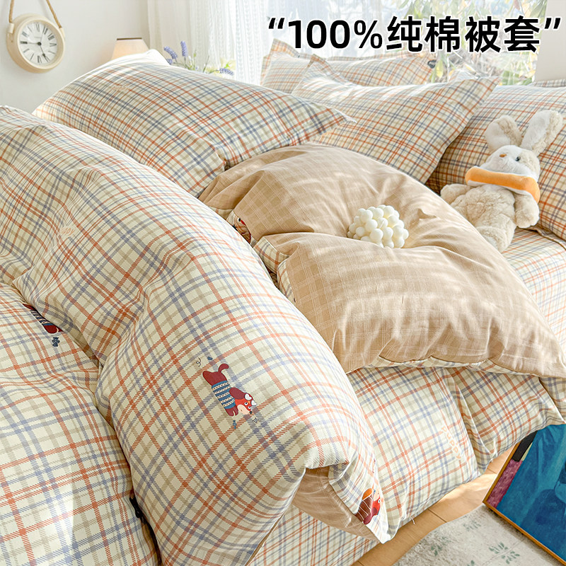 纯棉被套单件全棉被罩150x200x230单人180x220x240双人宿舍