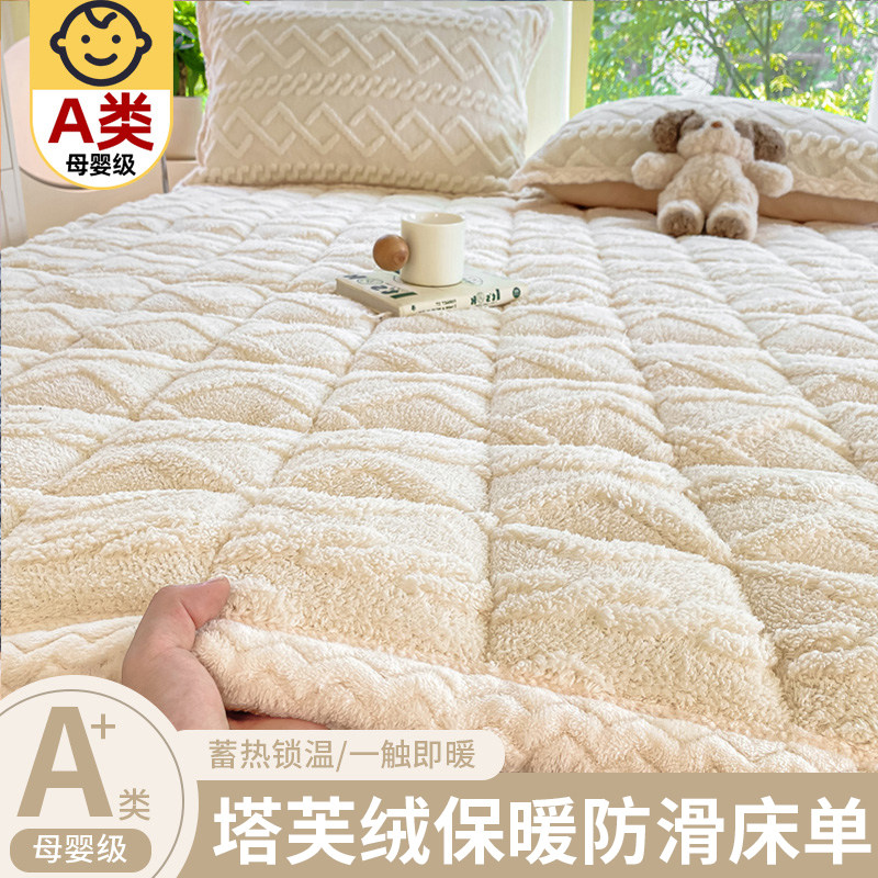牛奶绒床单单件毛毯兔毛绒床垫