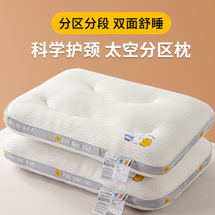 亲子枕芯单只护颈椎助睡眠儿童3岁6以上学生家用枕头芯 枕头一对装