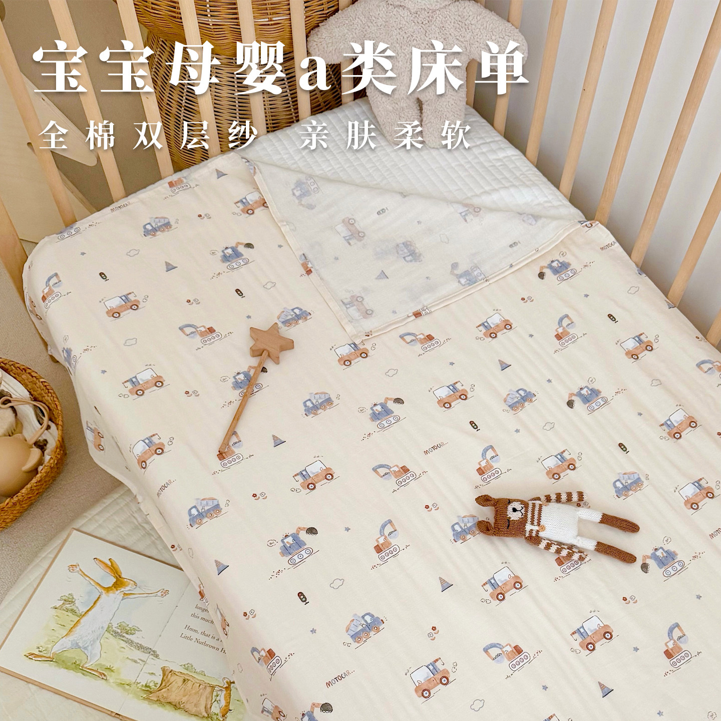 A类双层纱婴儿床单纯棉新生儿宝宝全棉拼接床上用品婴童纱布被单,婴童用品,床单,淘宝优惠券,粉丝福利购,淘宝优惠卷