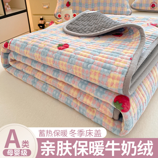 A类牛奶绒床盖冬季加绒加厚夹棉珊瑚绒软床垫单件防滑床单三件套