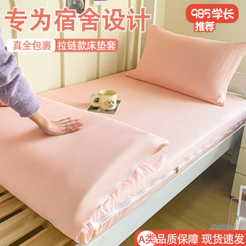 A类水洗棉全包拉链床笠四季通用