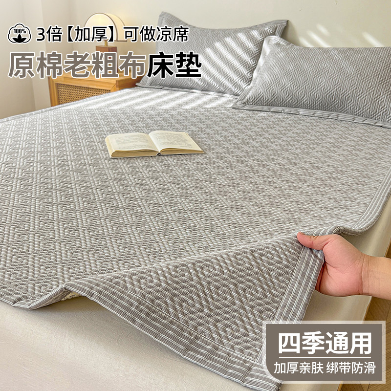 老粗布床垫软垫夏季凉席宿舍学生家用卧室单人床单榻榻米床褥垫子
