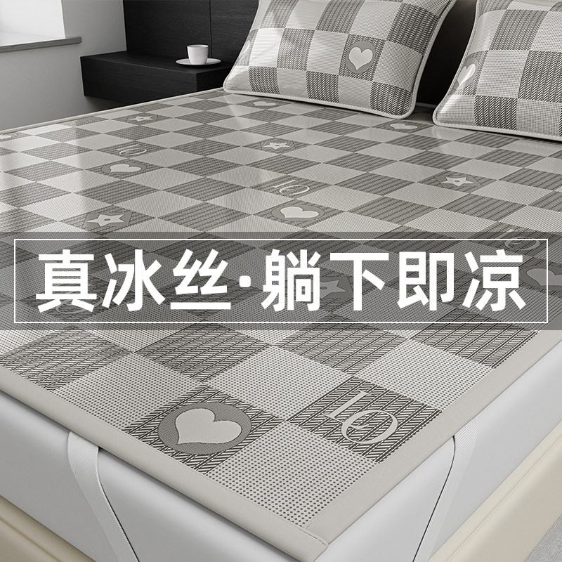 夏季冰丝凉席三件套2026新款软席子可折叠家用学生宿舍空调席单人